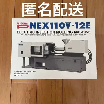 닛세이수지공업 NISSEI NEX110V-12E 플라스틱 모델 키트