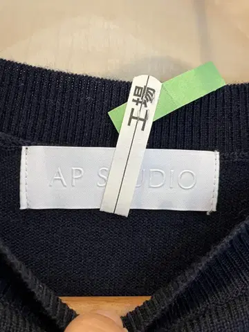 AP STUDIO 네이비 긴팔 니트