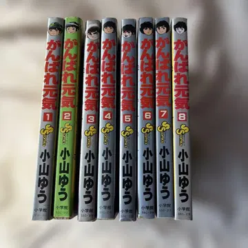 쇼와 레트로 선데이 코믹 간바레 겐키 1~8권 전 초판