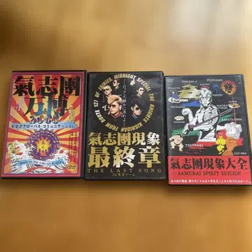 키시단 DVD 세트 3매조