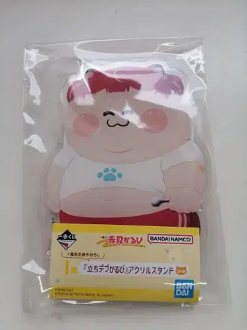 아카미 카루비 제일복권 I상 스탠딩 데부 카루비 아크릴 스탠드
