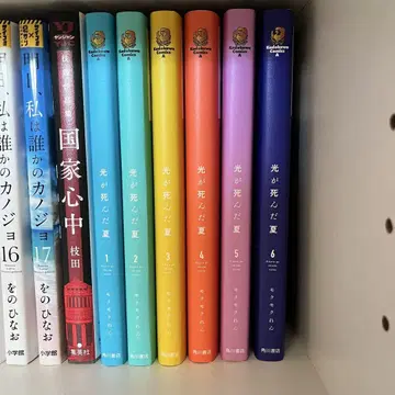 빛이 죽은 여름 6권까지 + 특전