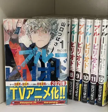 블루 피리오드 1-12권 세트