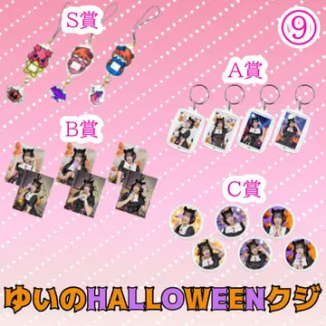 유이의 HALLOWEEN 복권 / 9종