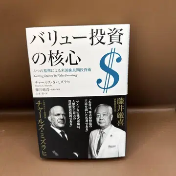 가치 투자의 핵심