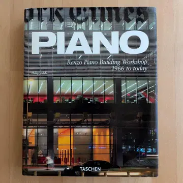 건축 Piano: Renzo Building Workshop