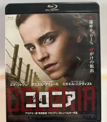 콜로니아('15 독일/룩셈부르크/프랑스)