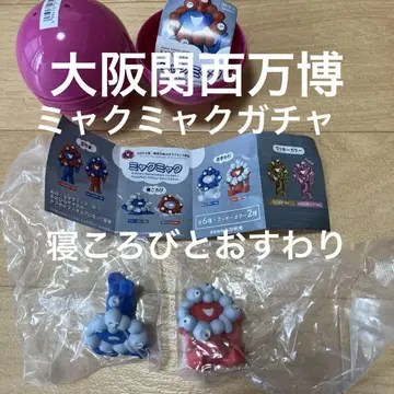 오사카 간사이 만박 미야쿠미야쿠 가챠 2개
