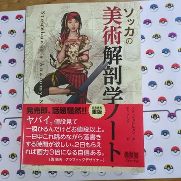 소카 미술 해부학 노트