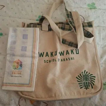 아라시 와쿠와쿠 학교 굿즈