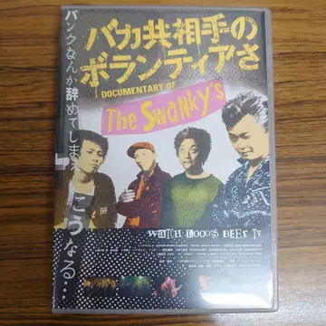 바보들 상대의 자원봉사야 The Swankys