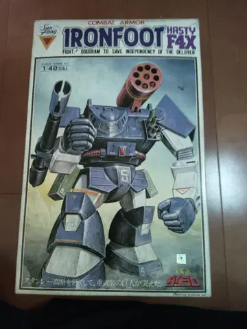 다그램 1/48 아이언풋