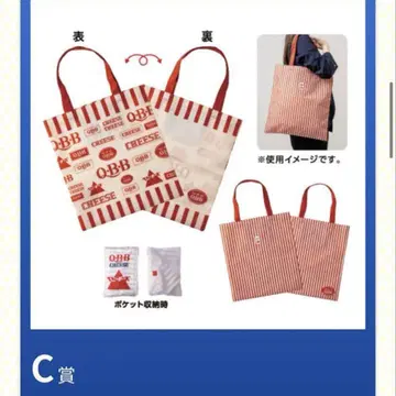 [가격 인하 선착순] 두근두근 복권 QBB 치즈 C상 포켓 수납 에코백