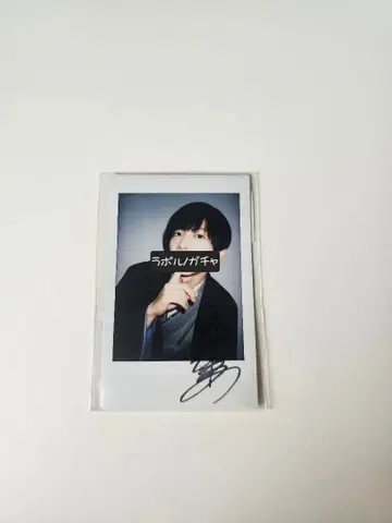친필 사인 폴라로이드