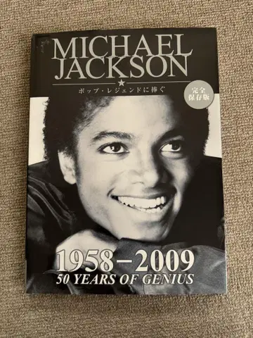 마이클 잭슨 50 YEARS OF GENIUS MICHAEL