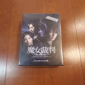 마녀 재판 디렉터스 컷판 DVD
