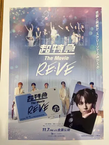 초특급 무비티켓 HMV 트레이딩 카드 타카시