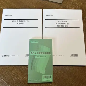 부동산 감정사 감정 이론 LEC 세트