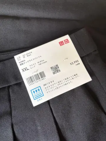 UNIQLO C 감동 턱 와이드 팬츠 (블랙) XXL