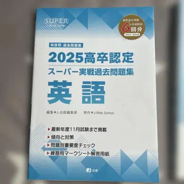 고졸 인정 영어 기출문제집 세트