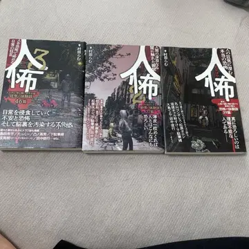 인겁 1-3권 무라타 람
