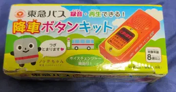 도큐 버스 하차 버튼 키트