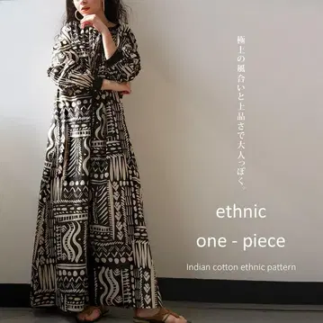 안티카 에스닉 롱 원피스 인도 면