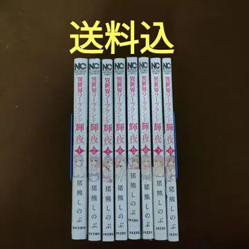 이세계 비누랜드 카구야 전 8권 세트
