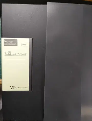 N 게이지 차량 케이스 2종