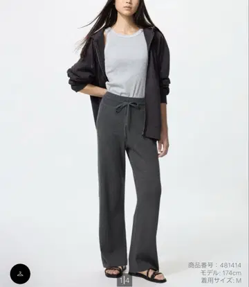 UNIQLO 워셔블 니트 리브 팬츠 긴 길이