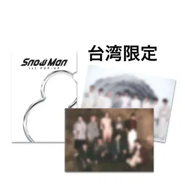 SnowMan 스노 대만 타이베이 팝업 미니 포스터 엽서