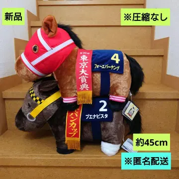 서러브레드 컬렉션 복슬복슬 BIG 포에버 영 뷰나비스타 2체