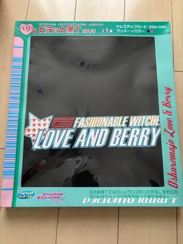러브 and 베리 베리상 티셔츠