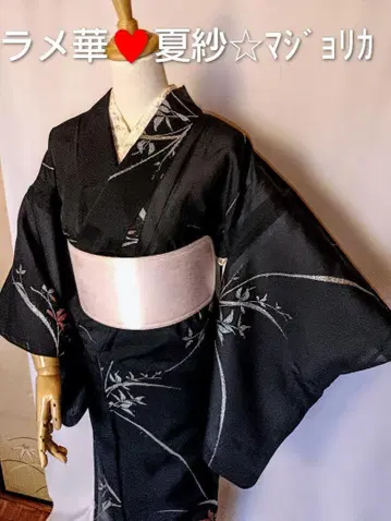 블랙 라메 화하 여름사 마조리카 오메시