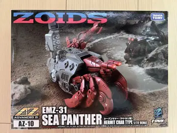 [ 새상품 미개봉 ] 조이드 ZOIDS AZ-10 시팬저