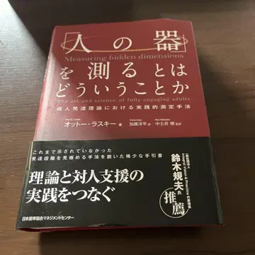 [ 사람의 그릇 ] 을 측정한다는 것은 무슨 뜻인가