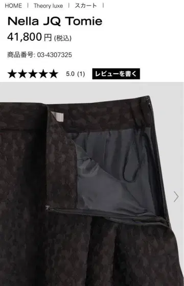 띠어리 럭스 자카드 플레어 롱 스커트