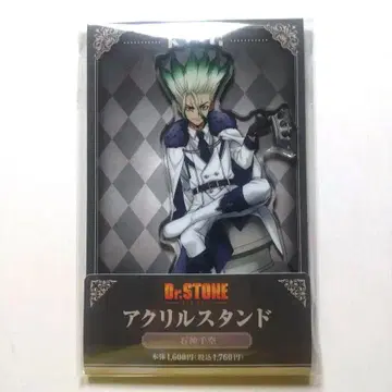 Dr.STONE 이시가미 센쿠 아크릴 스탠드 체스 훼미리마트