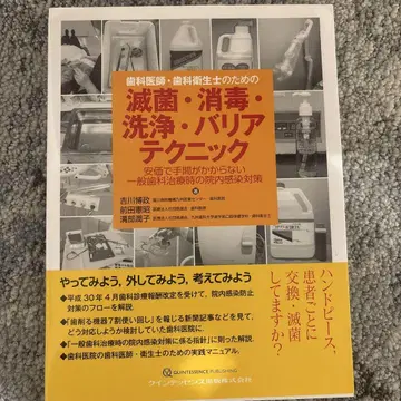 멸균 소독 세척 배리어 테크닉