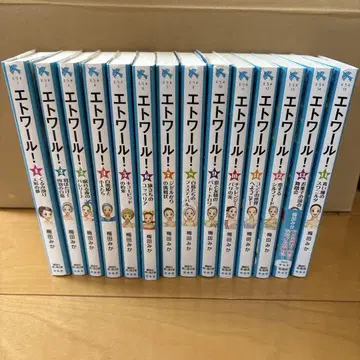 에뚜왈 1~14권 세트