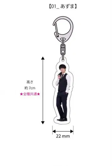 아크릴 키링