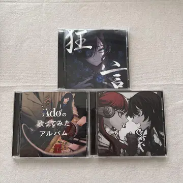 Ado CD 묶음 판매