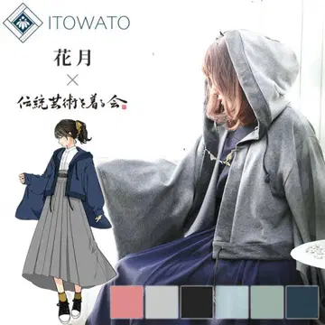 기모노풍 후드티 ITOWATO 와양절충 주석색 겉옷풍 기모노 소매