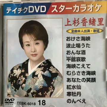 우에스기 카오리 스타 가라오케 테이치쿠 DVD