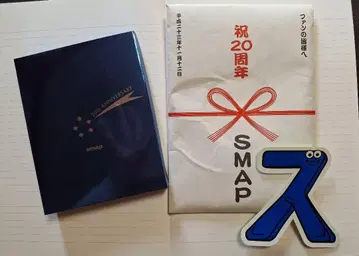SMAP 20주년 기념 굿즈 세트