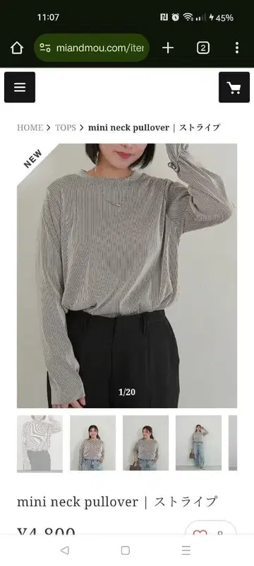 미앤모 스트라이프 상의
