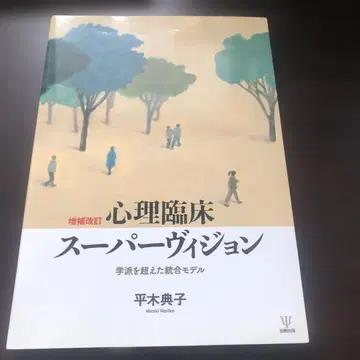심리 임상 슈퍼비전 학파를 넘어서는 통합 모델