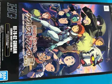 쿠쿠르스도안의 섬 HG RX-78-02 GUNDAM