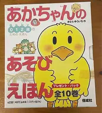 키무라 유이치 작 아기 놀이 그림책 전 10권 선물 팩