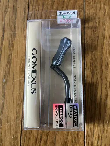 GOMEXUS 35mm 라이트 게임 카본 핸들